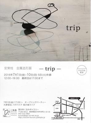 2016anndoukei.jpg