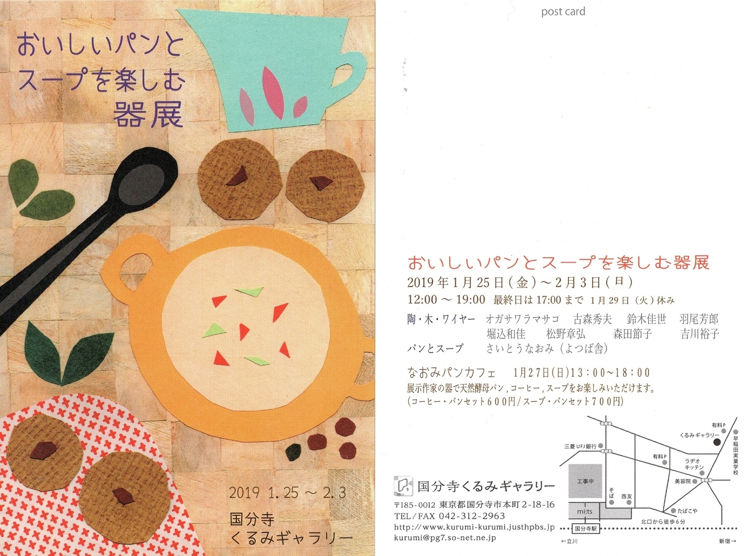 f:id:kurumigallery:20190204111255j:plain