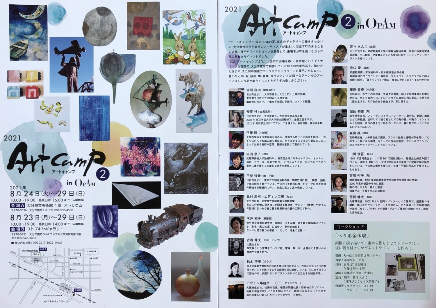 f:id:kurumigallery:20210723112938j:plain