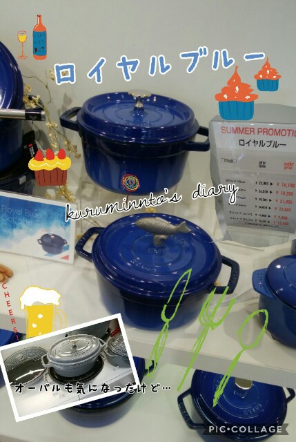 staub ストウブ 16cm ロイヤルブルー staubラ ココットde GOHAN M 16cm