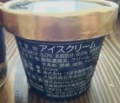 つぼ市製茶　利休抹茶アイスクリーム