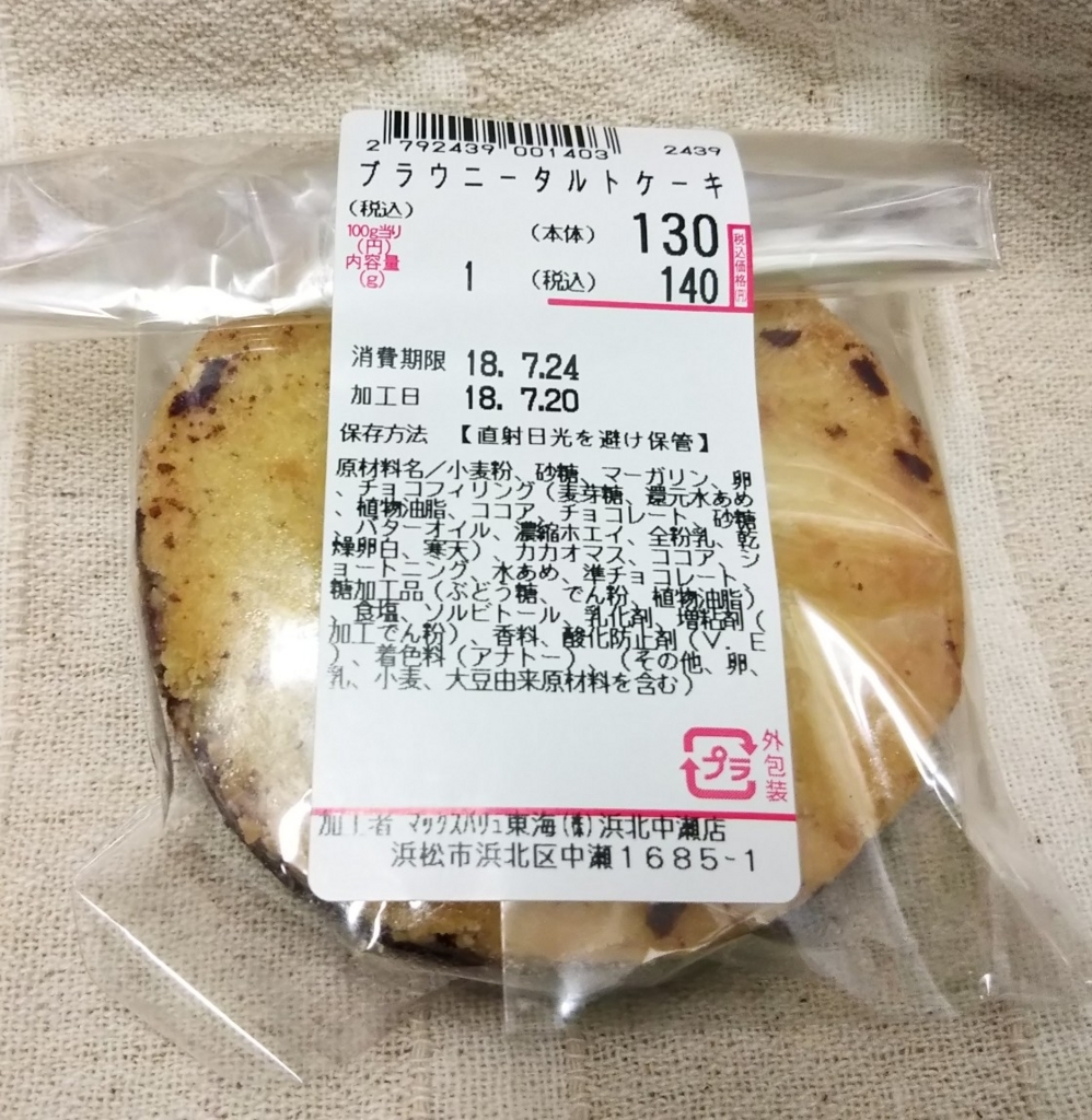 f:id:kurumitoatom:20180726223430j:plain