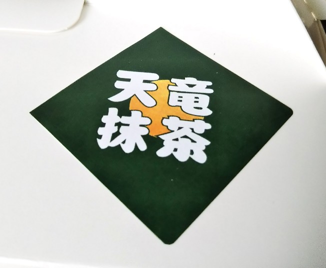 f:id:kurumitoatom:20180811204535j:plain f:id:kurumitoatom:20180811204535j:plain