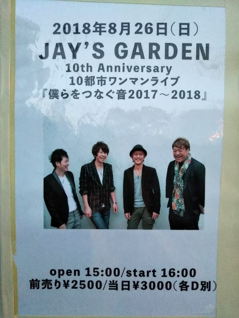 f:id:kurumitoatom:20180827150815j:plain f:id:kurumitoatom:20180827150815j:plain