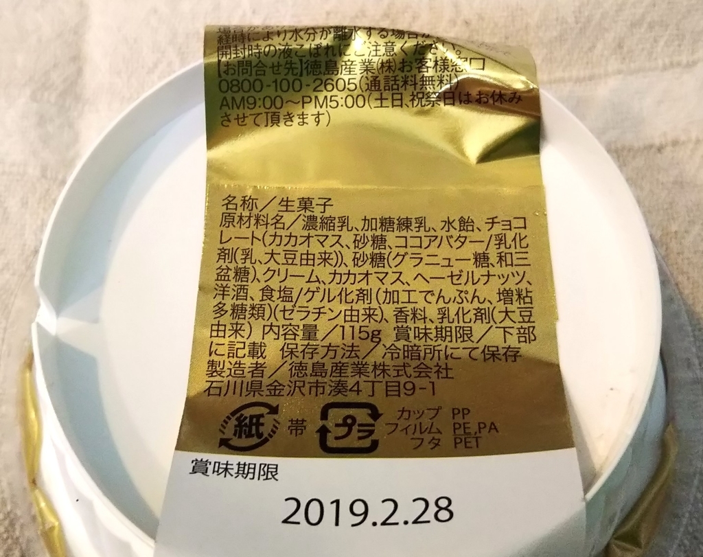 f:id:kurumitoatom:20181114215623j:plain