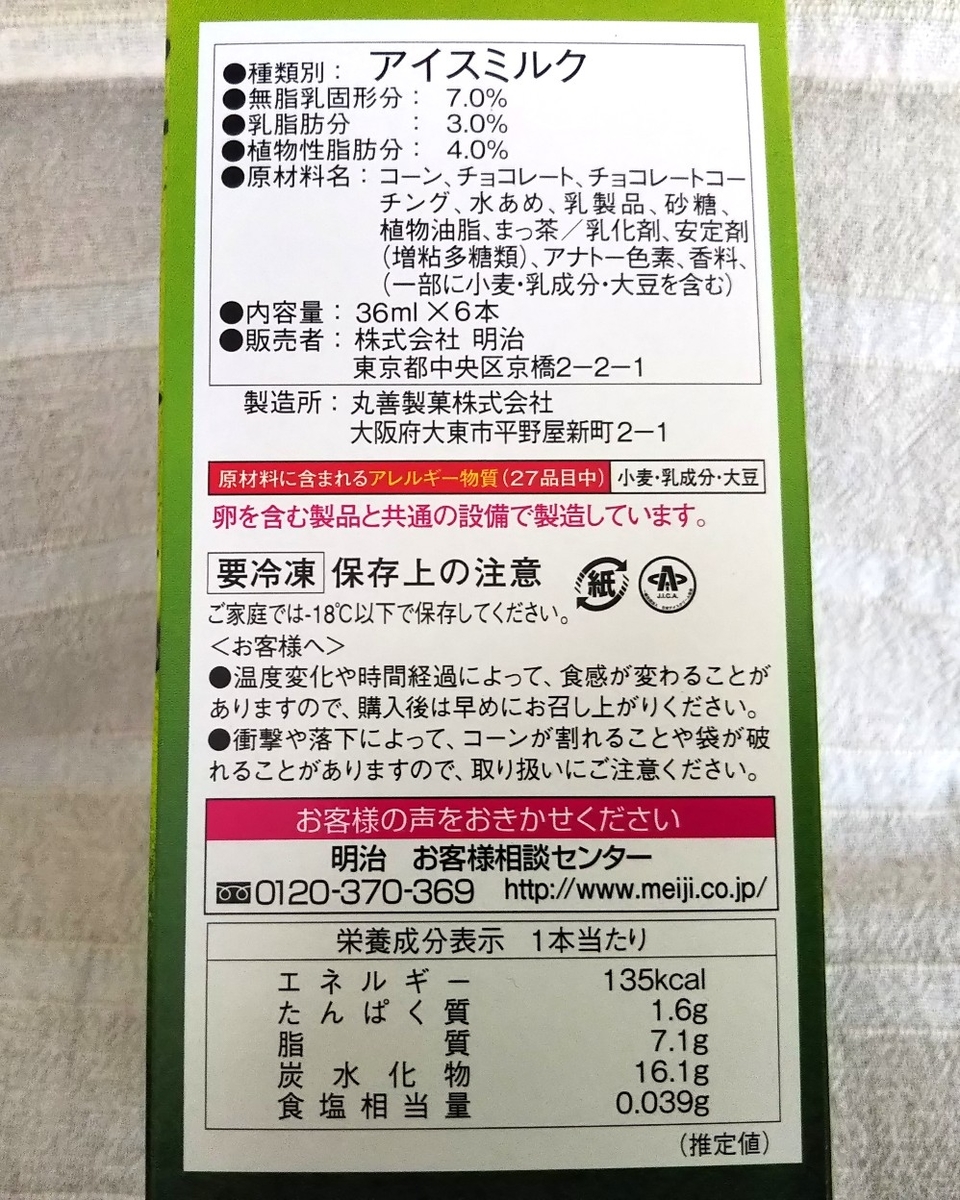 f:id:kurumitoatom:20190419231130j:plain