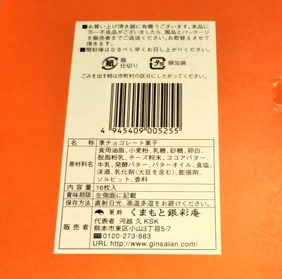 f:id:kurumitoatom:20190807215253j:plain