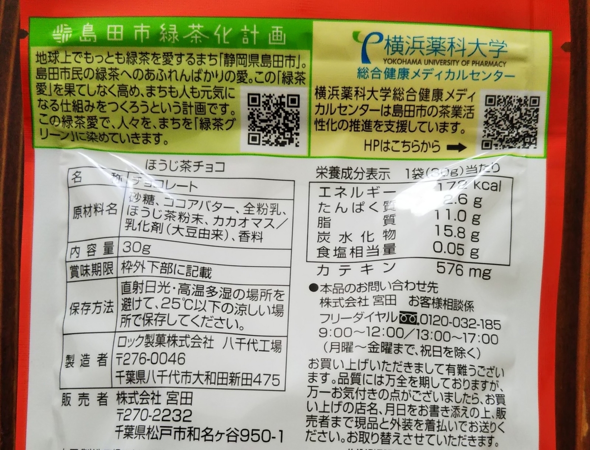 f:id:kurumitoatom:20191013210836j:plain
