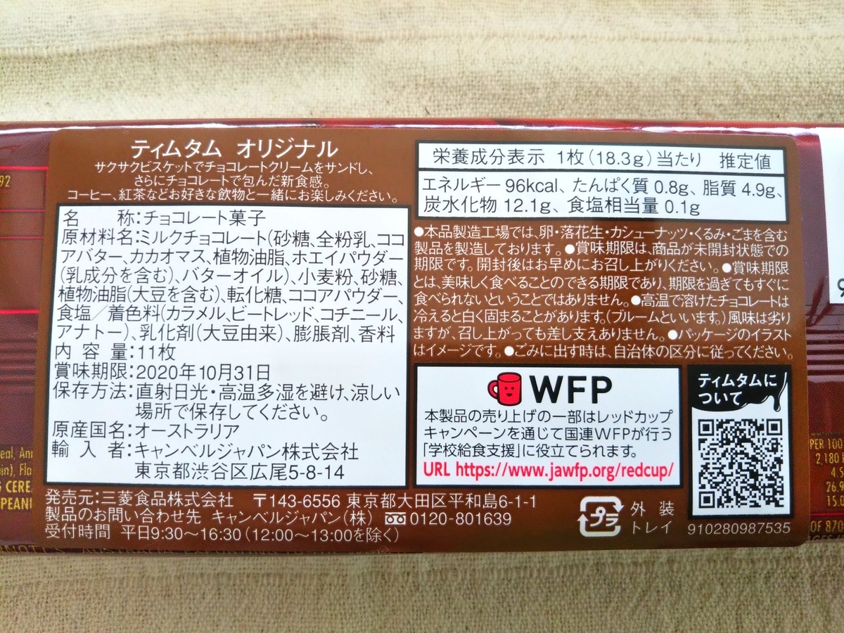 f:id:kurumitoatom:20191111220146j:plain