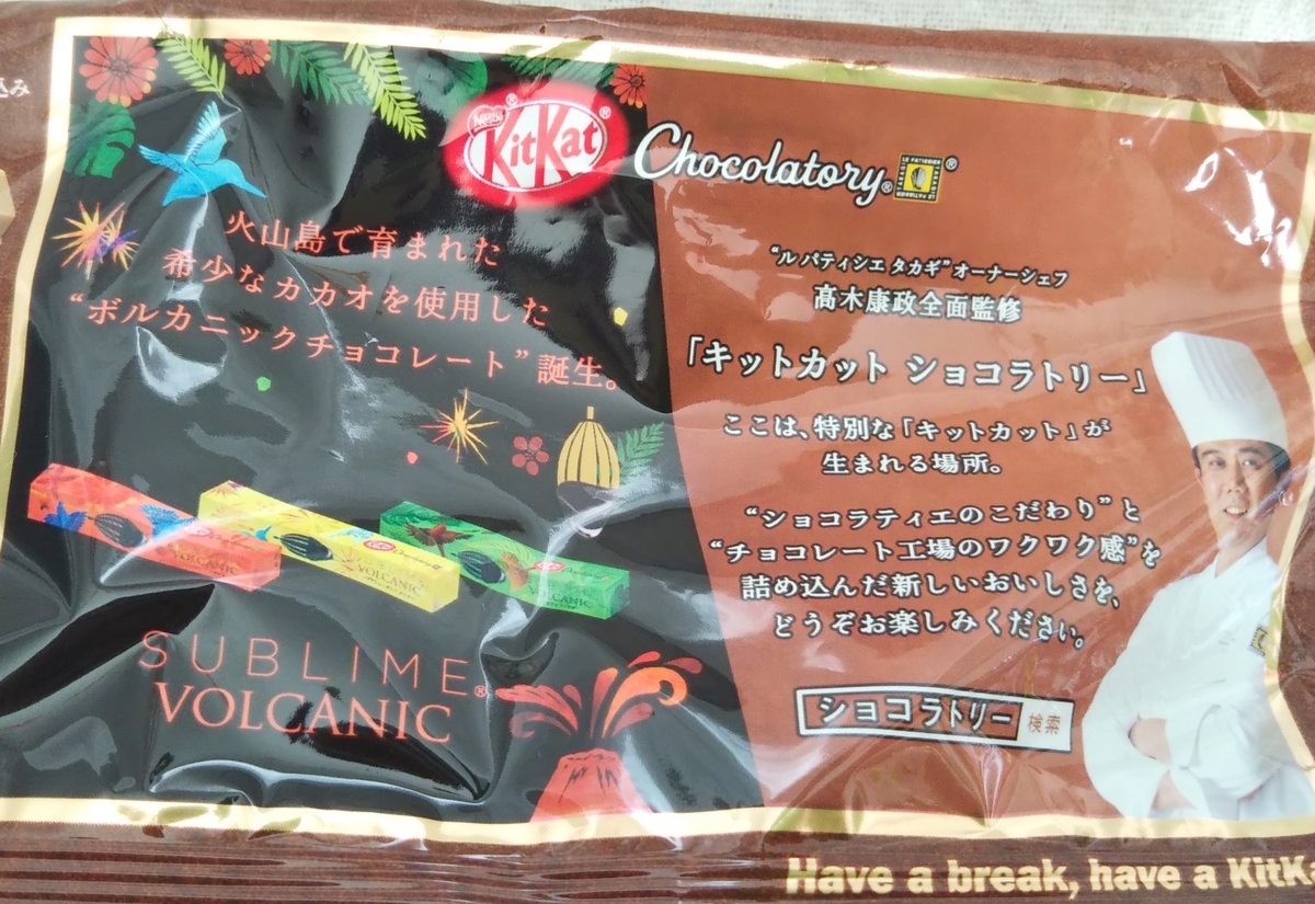 Kitkat キットカット オトナの甘さ ほうじ茶 食べてみました ちょこショコラっ茶