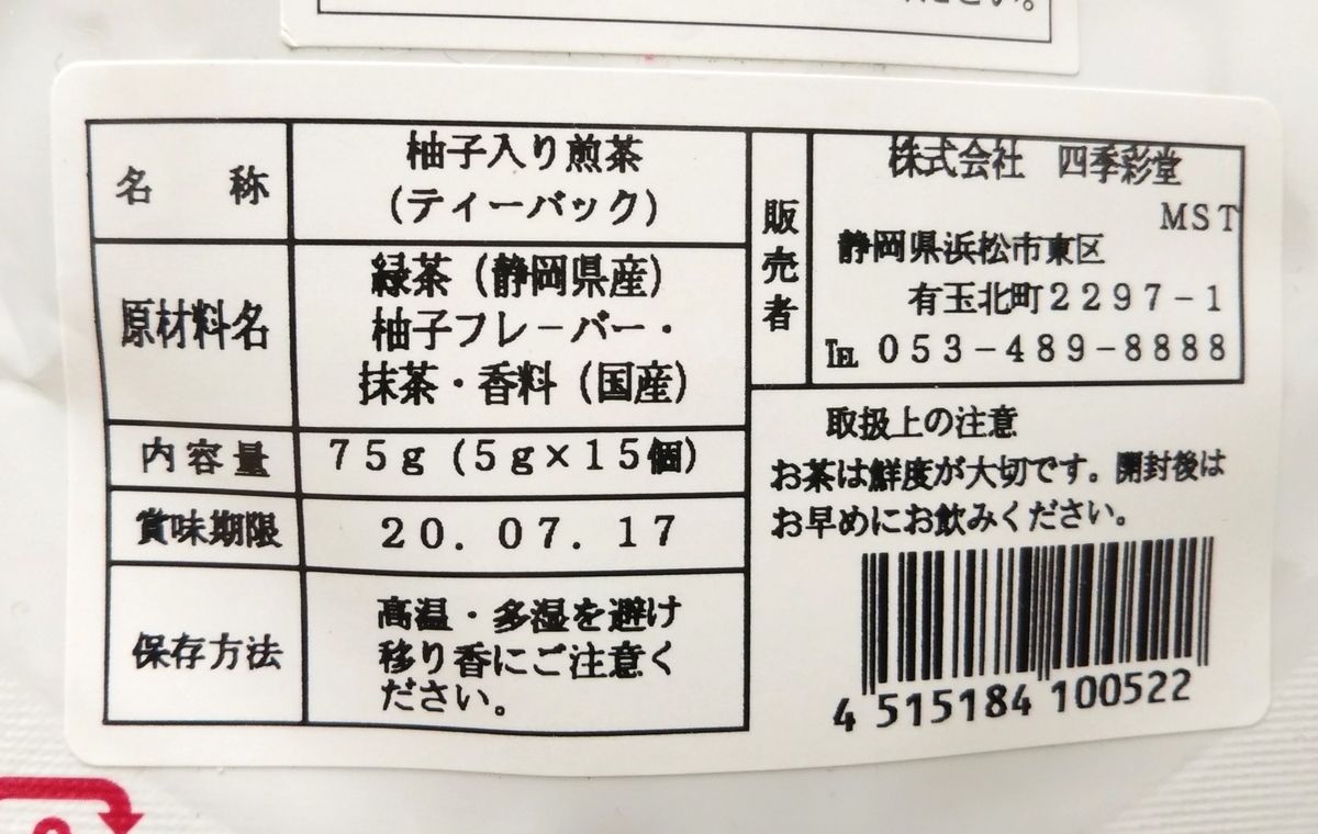 f:id:kurumitoatom:20191119185219j:plain