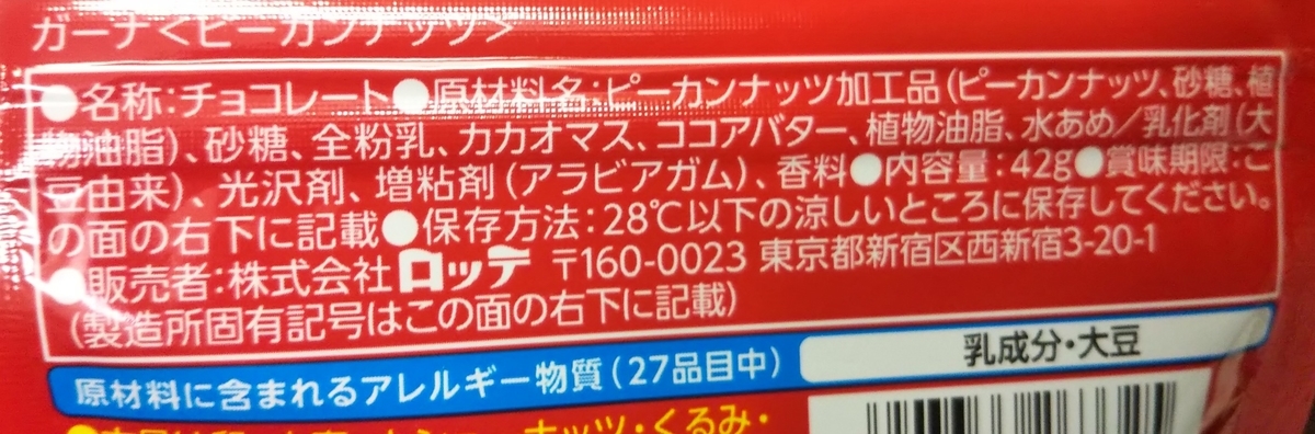 f:id:kurumitoatom:20200304213955j:plain