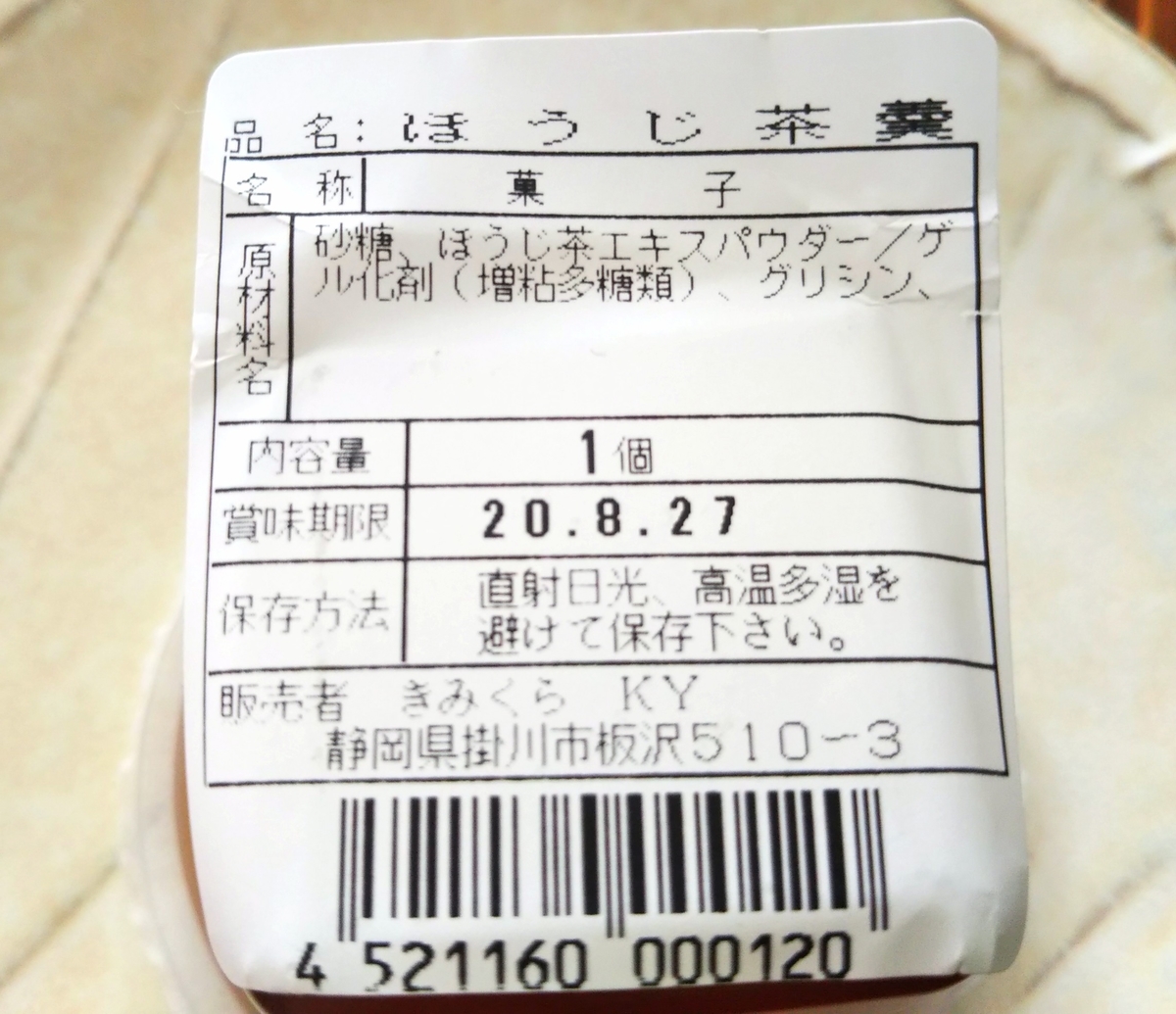 f:id:kurumitoatom:20200318103129j:plain