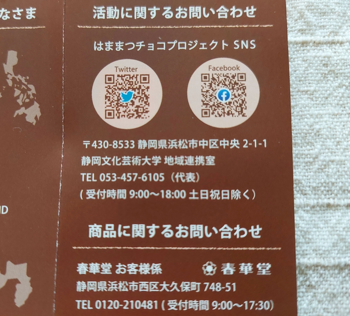 f:id:kurumitoatom:20220212001632j:plain