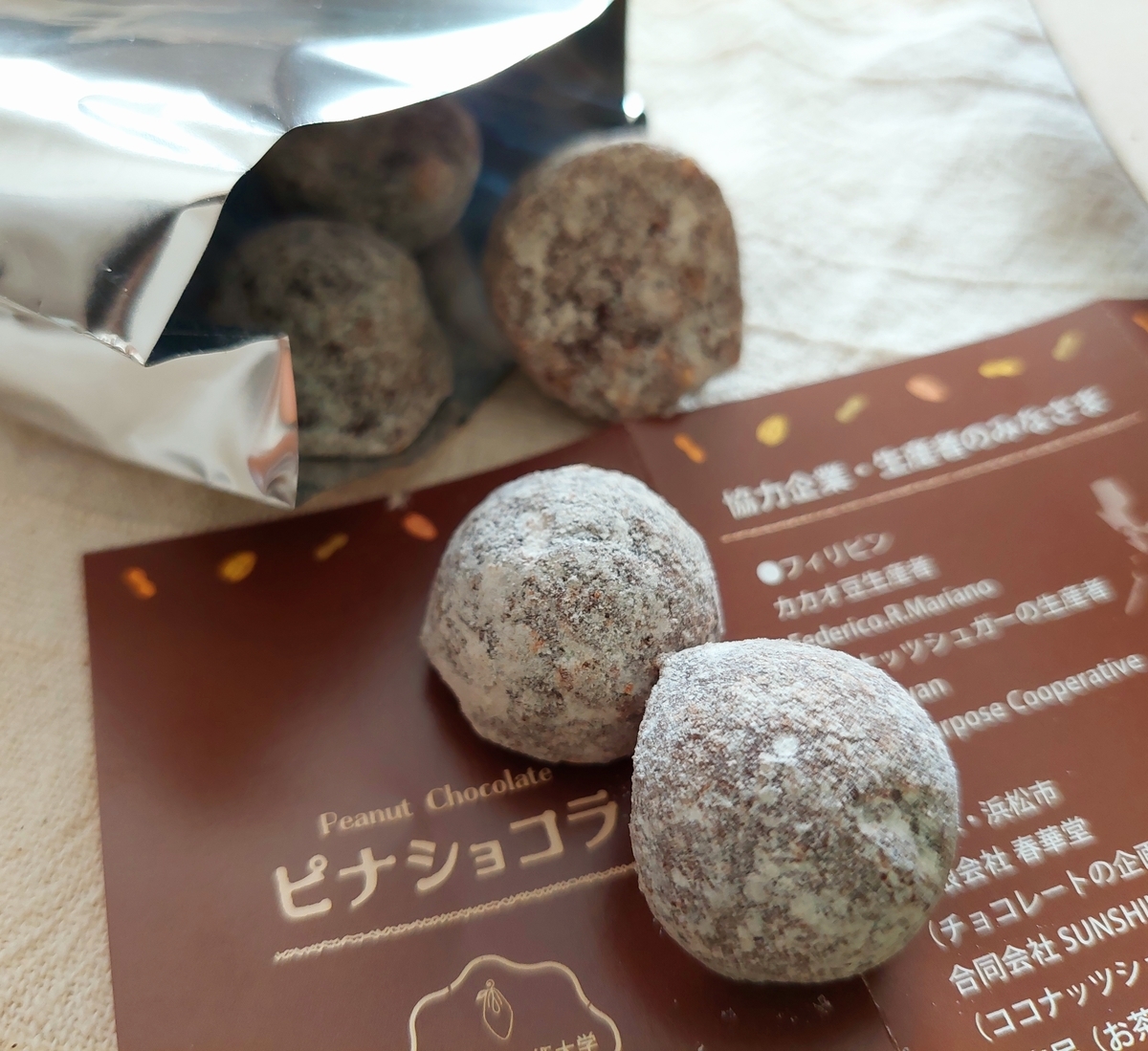 f:id:kurumitoatom:20220212001719j:plain