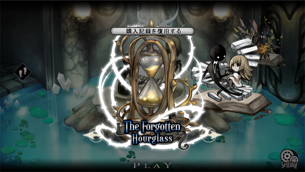 Deemo 忘れられた砂時計を購入 Deemoがまたやりたくなる ポンコツ学生の掃き溜め