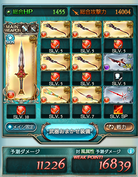 グラブル 四天刃 焔を作った 古戦場期間中に間に合った ポンコツ学生の掃き溜め グラブル 四天刃 焔を作った 古戦場期間中に間に合った ポンコツ学生の掃き溜め