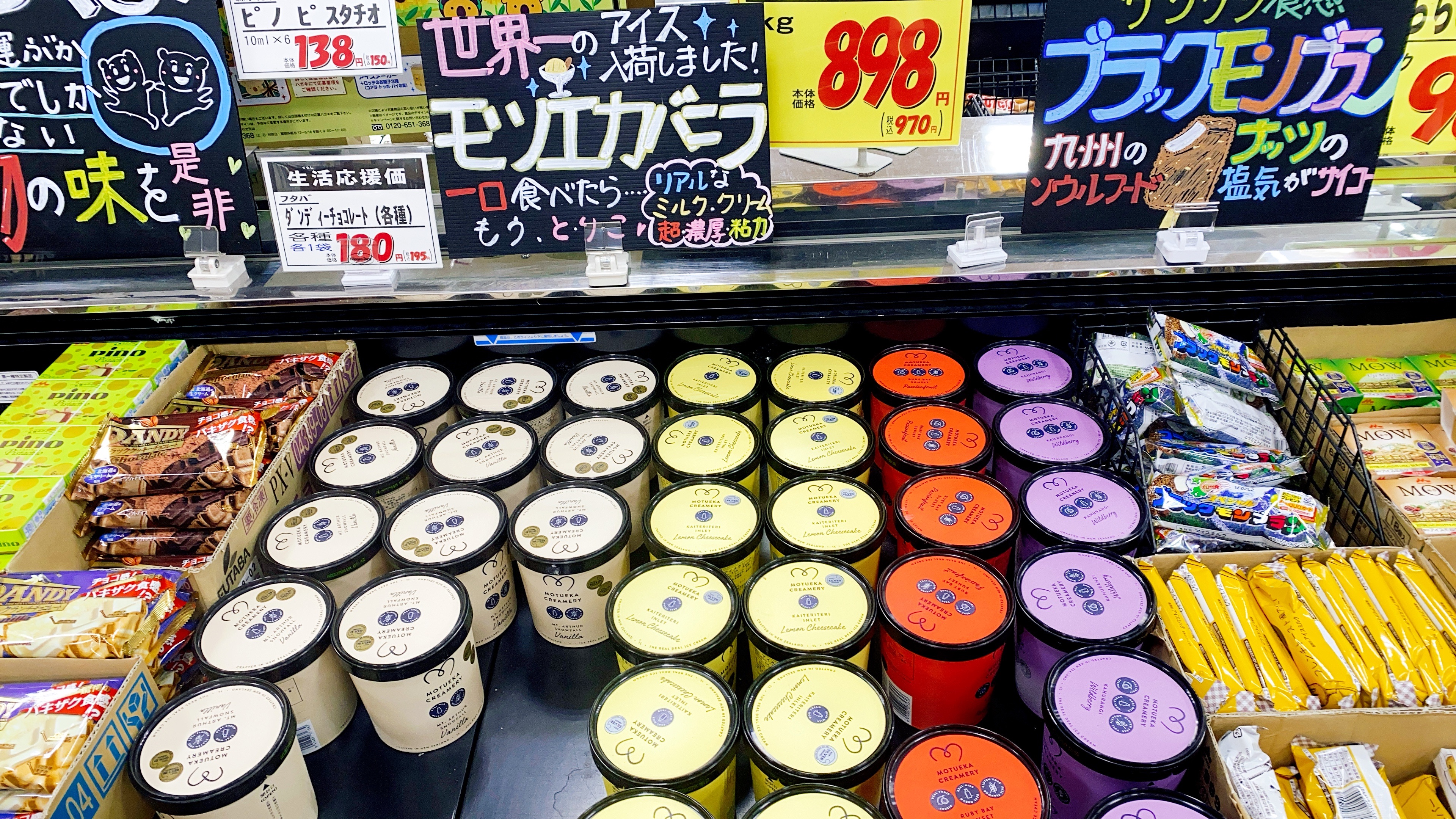Motueka Creamery モツエカクリームリー のアイスクリーム4種類 食レポするよ ニュージーランド発 てく子のブログ Motueka Creamery モツエカクリームリー のアイスクリーム4種類 食レポするよ ニュージーランド発 てく子のブログ