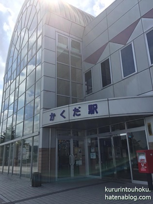 f:id:kururintouhoku:20180920113333j:plain