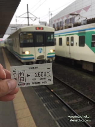 f:id:kururintouhoku:20180920113636j:plain