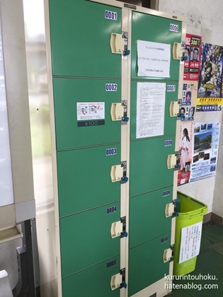 f:id:kururintouhoku:20180920114144j:plain