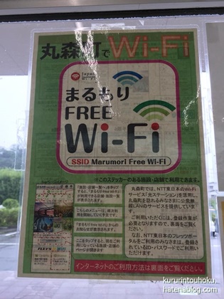 f:id:kururintouhoku:20180920114315j:plain