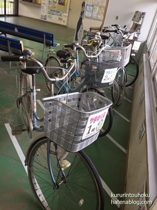 f:id:kururintouhoku:20180920114628j:plain