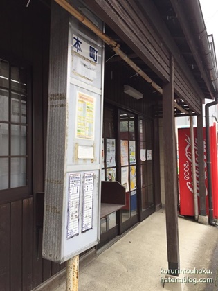 f:id:kururintouhoku:20180920123843j:plain f:id:kururintouhoku:20180920123843j:plain