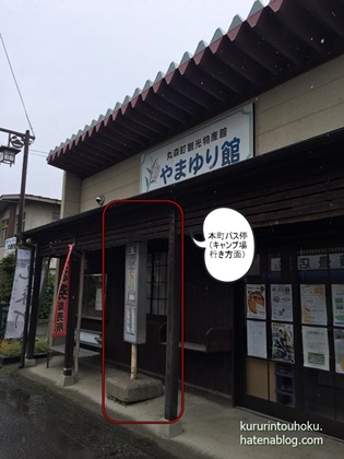 f:id:kururintouhoku:20180920124035j:plain f:id:kururintouhoku:20180920124035j:plain