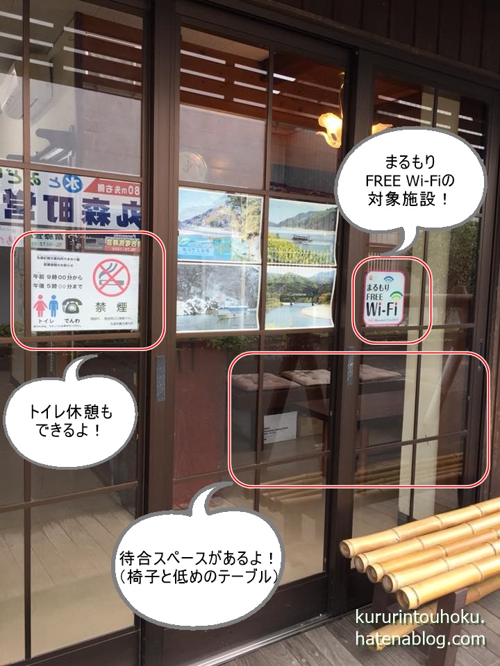 f:id:kururintouhoku:20180920124928j:plain f:id:kururintouhoku:20180920124928j:plain