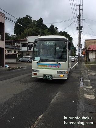 f:id:kururintouhoku:20180920125144j:plain f:id:kururintouhoku:20180920125144j:plain
