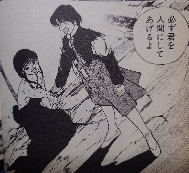 不朽の名作漫画を紹介したい!冒険伝奇浪漫『3×3 EYES』のあらすじと