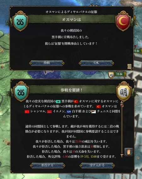明 1444年 12月後半のeuropa Universalis Ivプレイレポ 1 25で朝貢リベンジ 考察とは名ばかりで感想