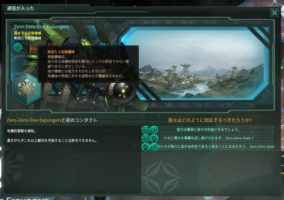 Vic2で ２月前半のstellarisプレイ日記 やったやつ 考察とは名ばかりで感想