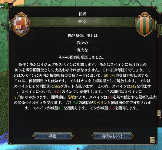 考察とは名ばかりで感想? 【EU4】最強スペインで練習【カスティーリャ】