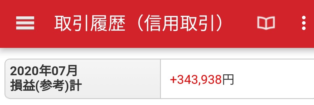 f:id:kurutto115:20200731223120j:plain f:id:kurutto115:20200731223120j:plain