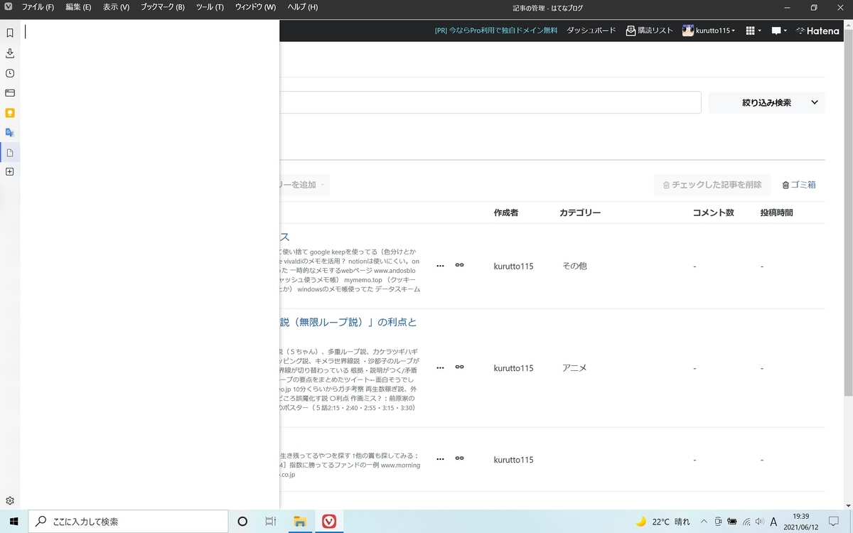 f:id:kurutto115:20210612194022j:plain