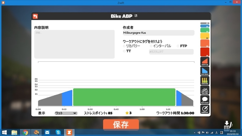 Bike ABP
