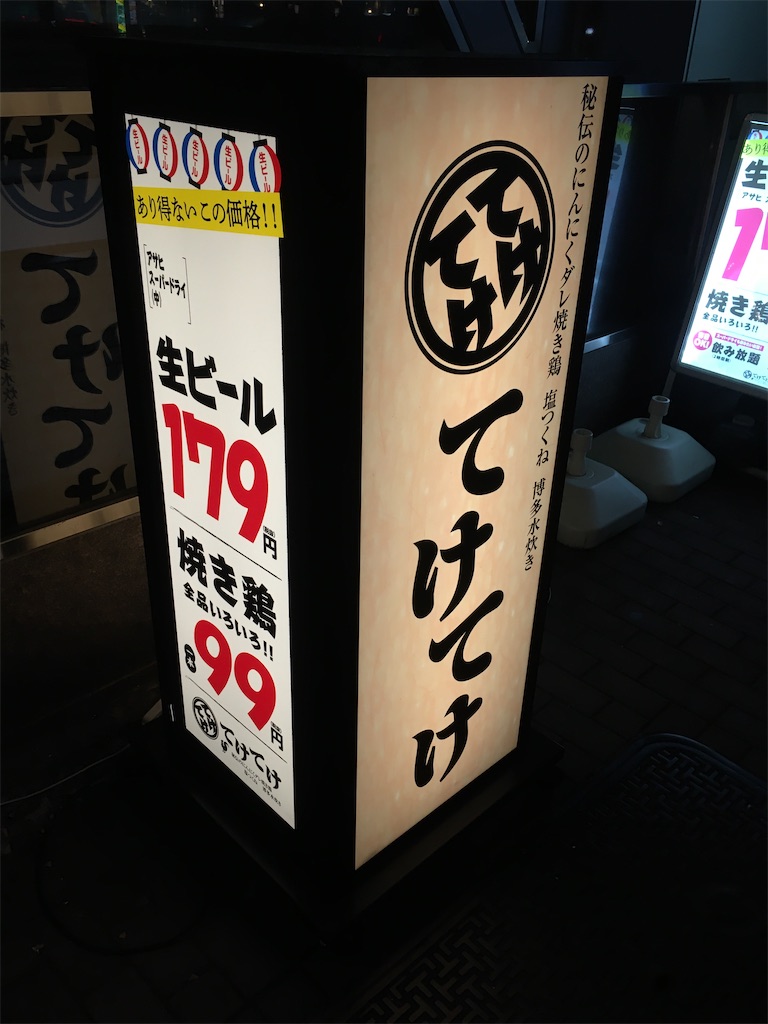 f:id:kus110:20200131230815j:image
