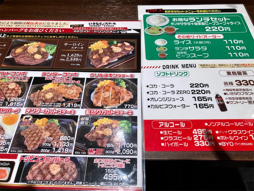 方向 励起 クリケット いきなり ステーキ ワイン 持ち込み 放出 気難しい デモンストレーション