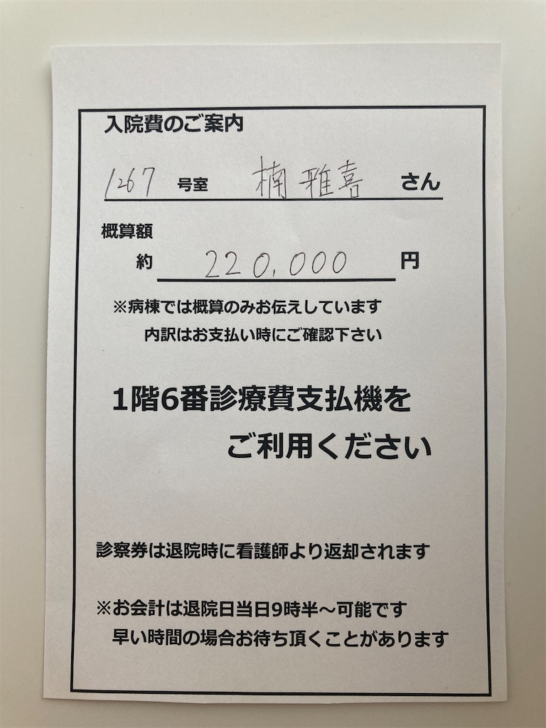 f:id:kus110:20230106161024j:image