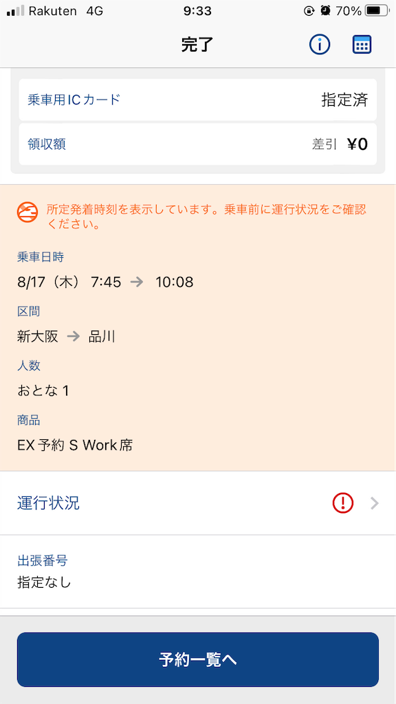 f:id:kus110:20230817150315p:image
