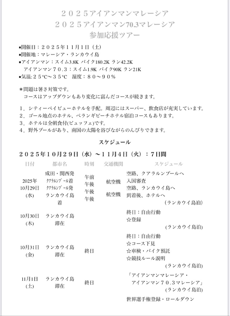 f:id:kus110:20250615210046j:image