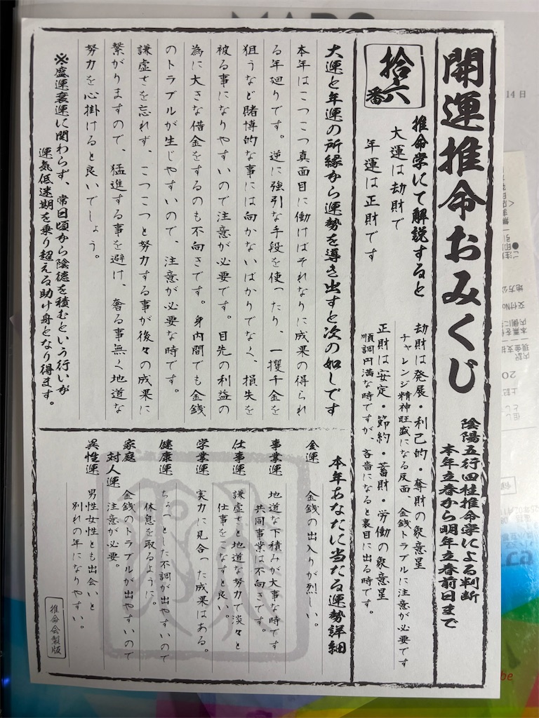 f:id:kus110:20260110225744j:image