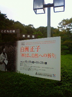f:id:kusaboshi:20101021150400j:image