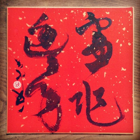 f:id:kusaboshi:20140128105332j:image:w300