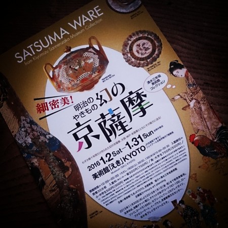 f:id:kusaboshi:20160129181756j:image:w300