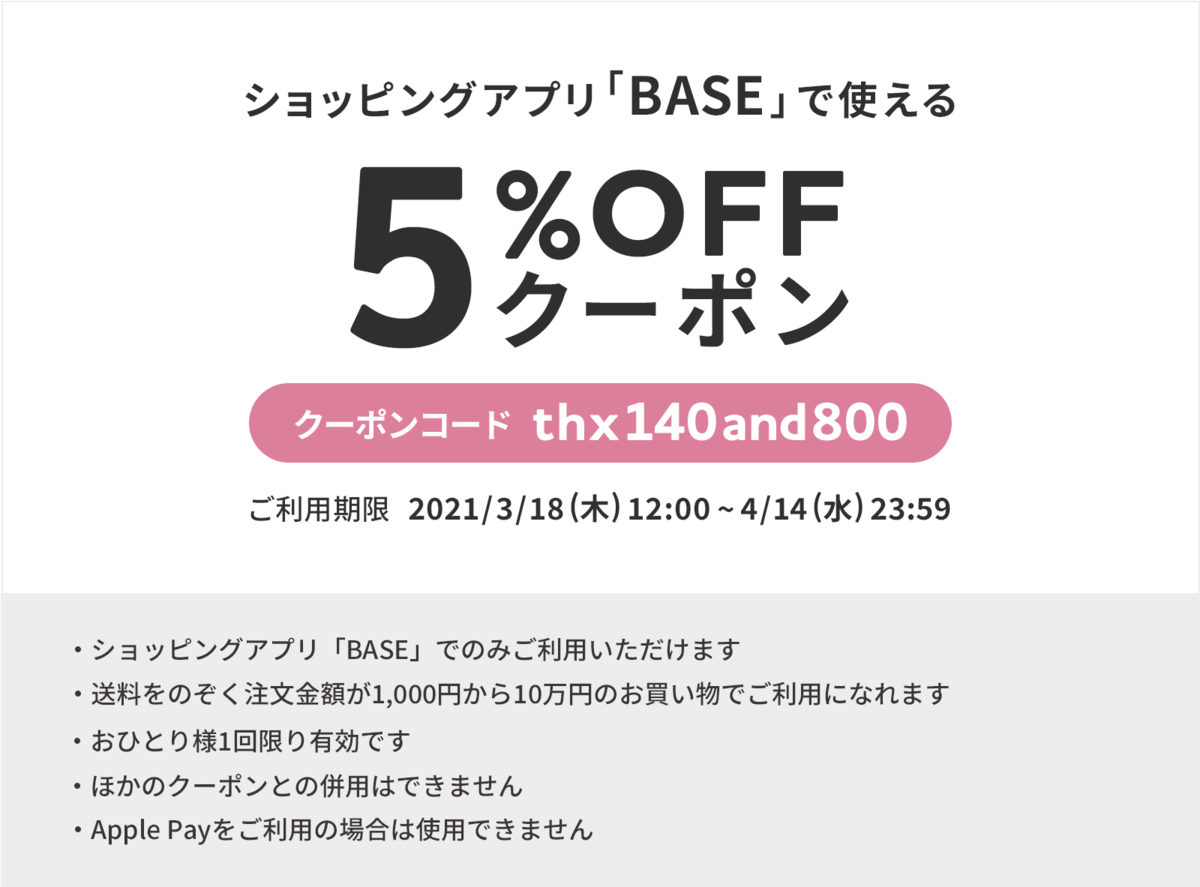 f:id:kusaboshi:20210323201755p:plain