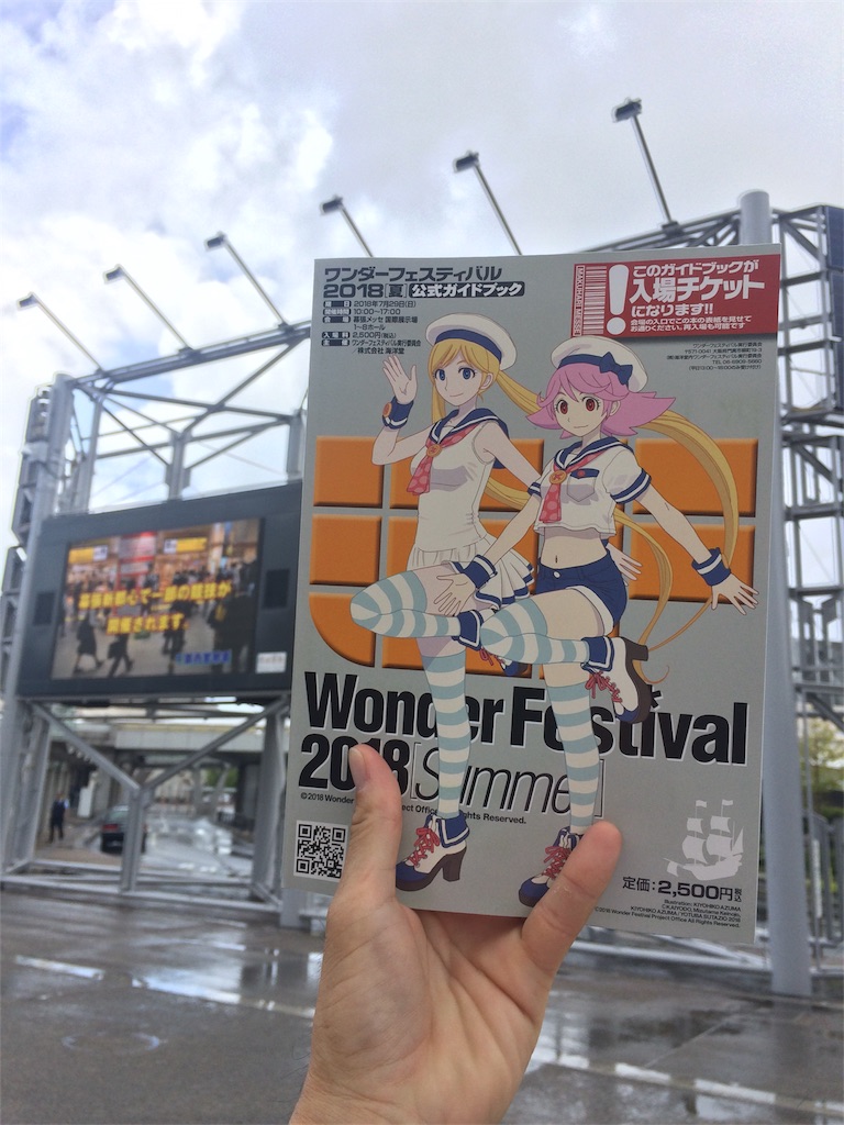 f:id:kusagami:20180802102416j:image