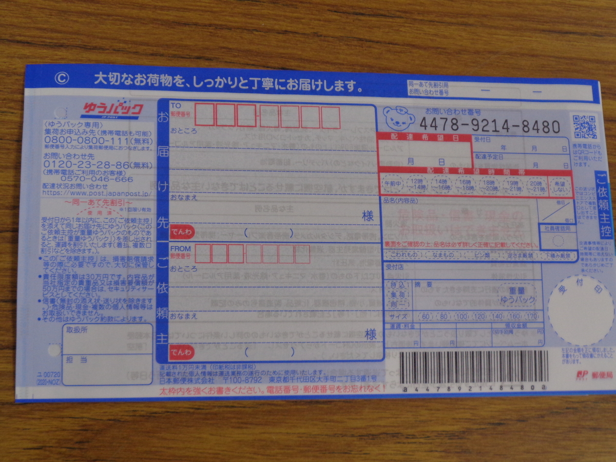 f:id:kusanagi88:20210716023428j:plain